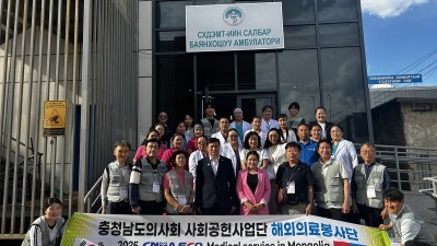 사회공헌사업단 몽골의료봉사 개최(2025.08.13.(수)-17.(일)